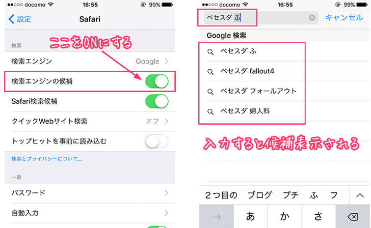 Iphoneのsafariでgoogleの検索候補を表示する りせログ